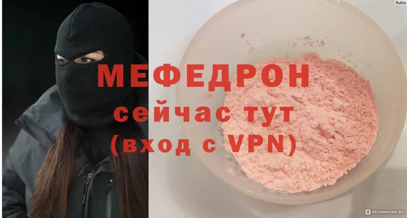 МЕФ mephedrone  Ардон 